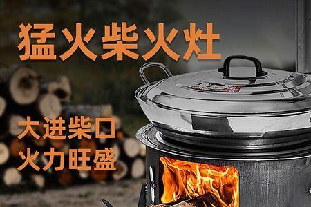 家家火智能柴火灶怎样