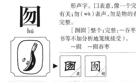 仓仑组词