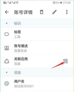 移动app怎样用两个号码登录