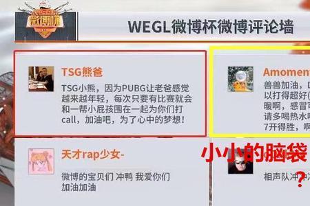 为什么微博评论会被吞