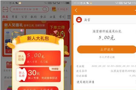 淘宝送5元券怎么用