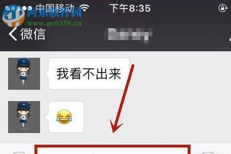 为什么微信收到空白信息