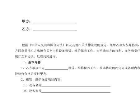 充电桩四方协议4s店不盖章怎么办