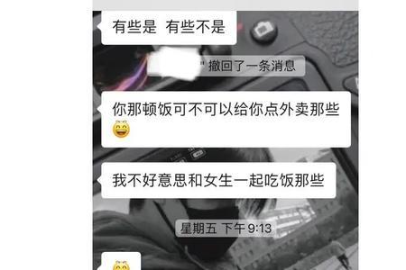 请人吃饭聊什么话题