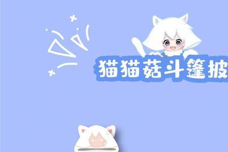 光遇猫猫背饰怎么可以远