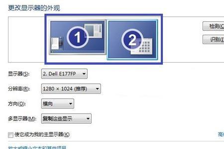 怎么看外接显示屏分辨率