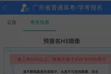 高考报名拍照刘海怎么办