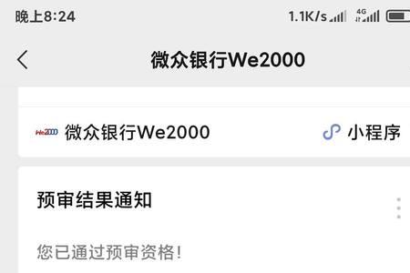 we2000可以延期还款吗