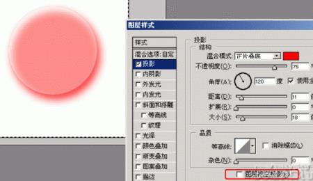ps图层样式投影怎么显示不出效果