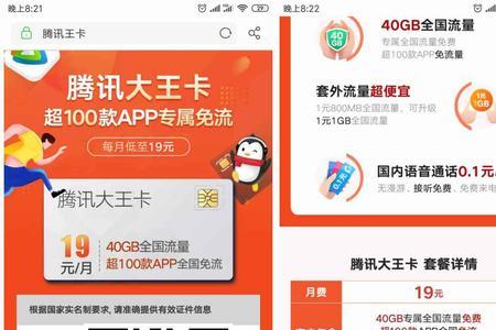 腾讯天王卡免流量app有哪些