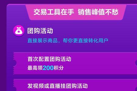 摆摊直播要加企业号吗