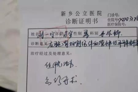 医院休学诊断证明怎么写