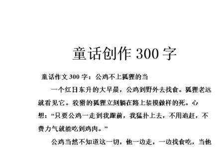 以你喜爱的书包编一个童话30个字