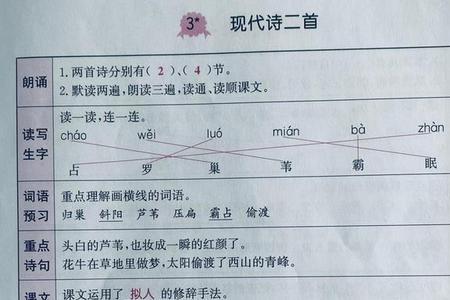 花牛歌课文解析