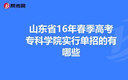 山东单招数学范围有哪些