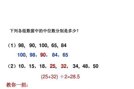 几个数的众数是什么