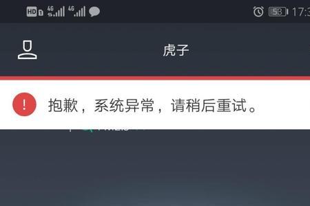 福特派app怎么激活车辆