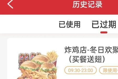 kfc如何申请退款