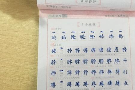 孩子的字几年级成形