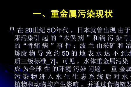 很重的金属成分是什么