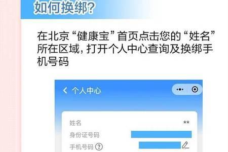 健康宝赋码信息具体怎么填写