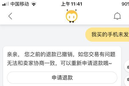 闲鱼买东西为啥半天不发货