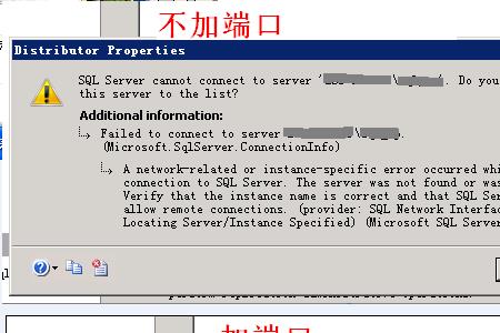 SQL Server 2008到底需要使用哪些端口