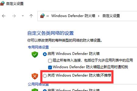 win11怎么去掉防火墙图标