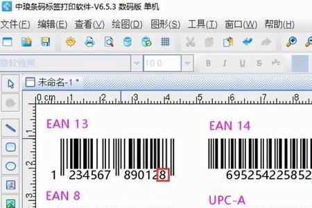 条形码最后两位代表什么