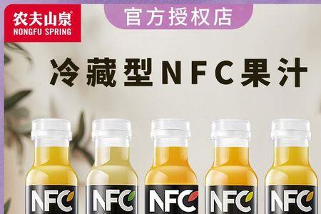 nfc冷藏型和常温型区别