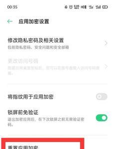 oppo手机验证码怎么在上方显示