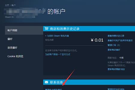 收不到steam邮件怎么办