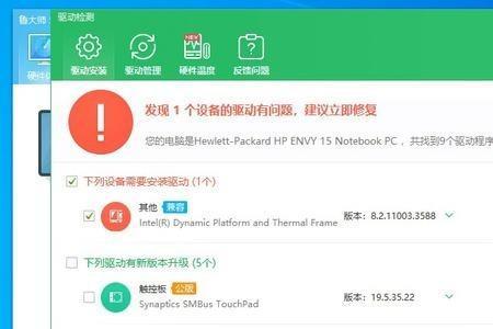 笔记本怎么更新硬盘驱动程序