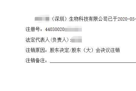 公司注销后法人卡需要注销吗