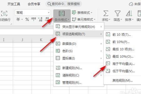 wps表格怎么只保留数字不保留文字