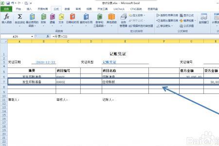 售价金额核算法会计分录