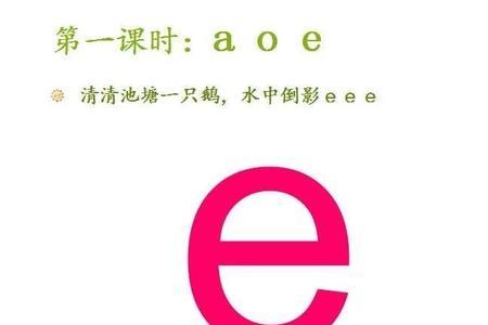 字母A到E有几个