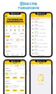 安装工人接单用什么app