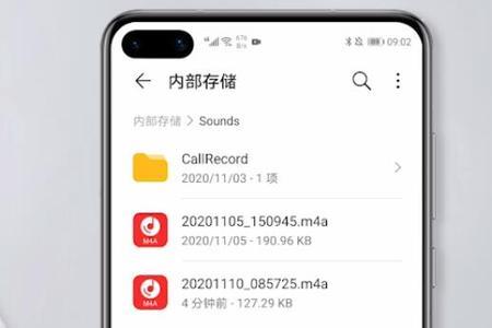 手机录音文件夹怎么弄