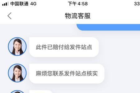 拍摄原图丢了怎么投诉