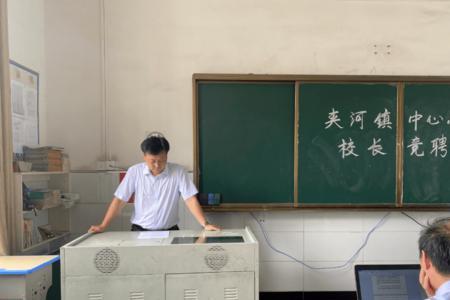 学校提拔副校长要什么程序