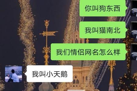 用十一和十四组个情侣名吧