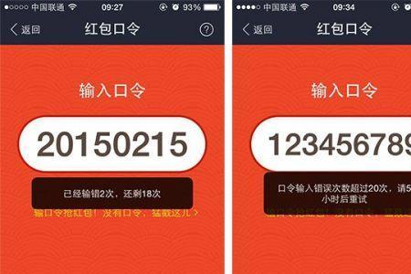 支付宝红包口令对方收不了