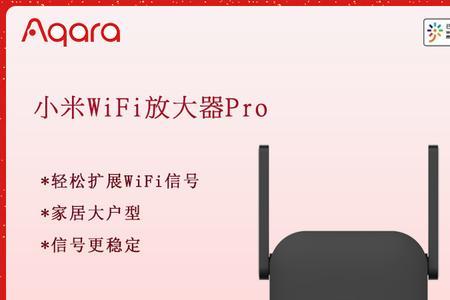 小米wifi放大器pro怎么更换网络