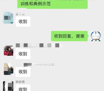 收到请回复是什么意思