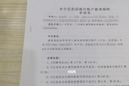 履行还款义务后银行卡解冻时间