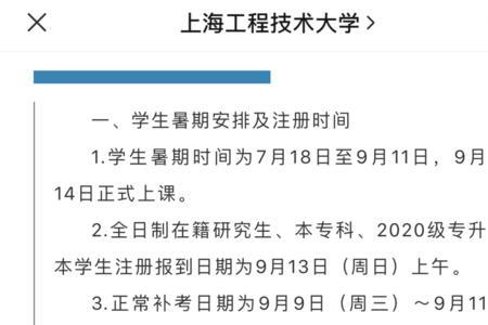 入学日期和报到日期一样吗