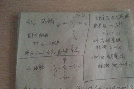 sio2中有几个硅氧键