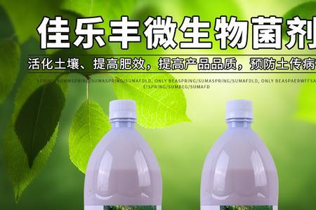 新移栽的果树可以施生物菌剂吗