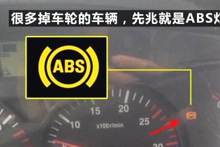 福特福克斯三厢abs灯亮怎么解决